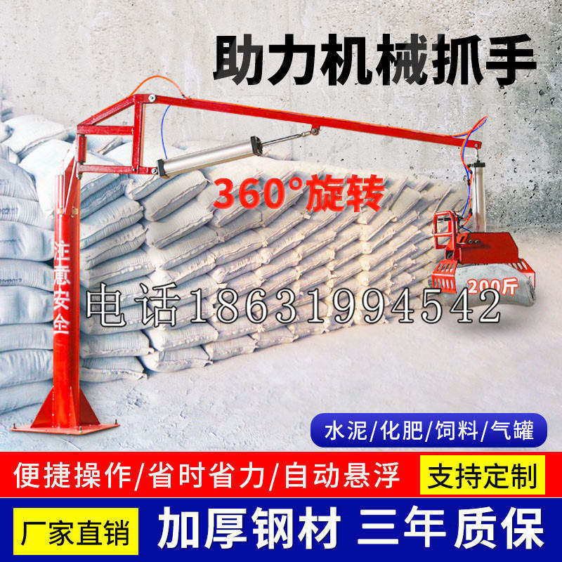 桃城区助力机械抓手 平衡吊悬臂吊机车 360°旋转机械手臂 翰盾
